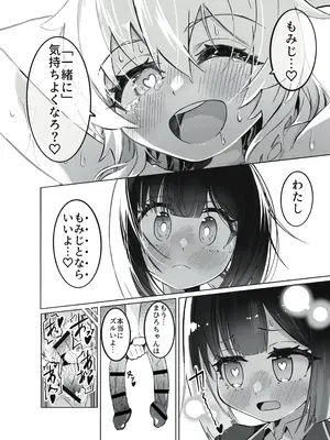 [うらちーぬ] お兄ちゃんの性癖はおしまい！_34