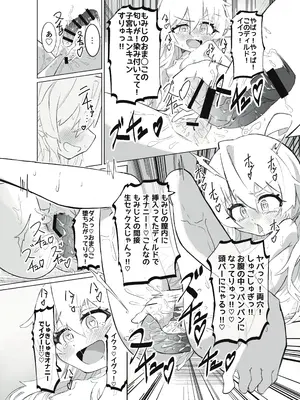 [うらちーぬ] お兄ちゃんの性癖はおしまい！_52