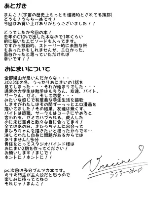 [うらちーぬ] お兄ちゃんの性癖はおしまい！_54