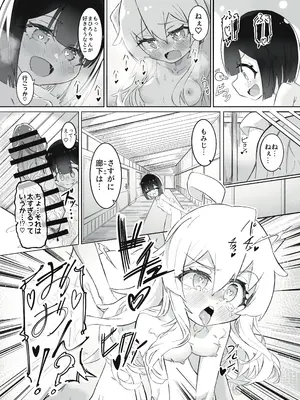 [うらちーぬ] お兄ちゃんの性癖はおしまい！_48