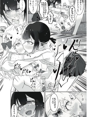 [うらちーぬ] お兄ちゃんの性癖はおしまい！_13