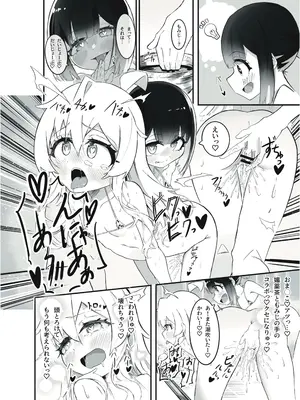 [うらちーぬ] お兄ちゃんの性癖はおしまい！_40