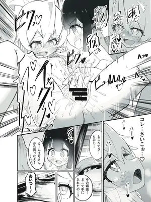 [うらちーぬ] お兄ちゃんの性癖はおしまい！_41
