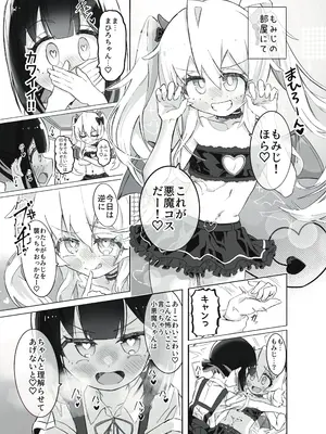 [うらちーぬ] お兄ちゃんの性癖はおしまい！_42