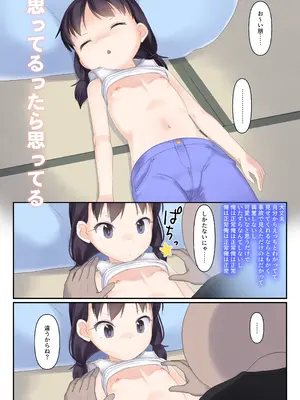 [The Dungeon In Yarn (与根金次)] 将来僕とケッコンする近所の無表情少女 [DL版]_06