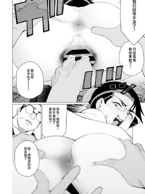 [南田U助] 都会派人妻村祭り (コミックホットミルク濃いめ vol.49) [不咕鸟汉化组] [DL版]_18