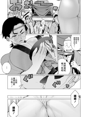 [南田U助] 都会派人妻村祭り (コミックホットミルク濃いめ vol.49) [不咕鸟汉化组] [DL版]_07