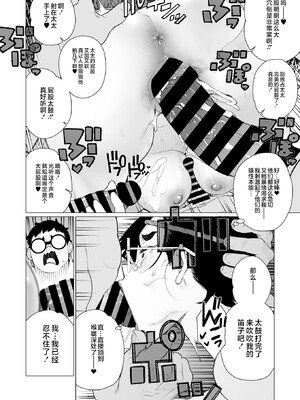 [南田U助] 都会派人妻村祭り (コミックホットミルク濃いめ vol.49) [不咕鸟汉化组] [DL版]_24