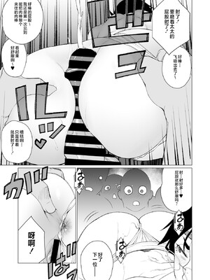 [南田U助] 都会派人妻村祭り (コミックホットミルク濃いめ vol.49) [不咕鸟汉化组] [DL版]_17