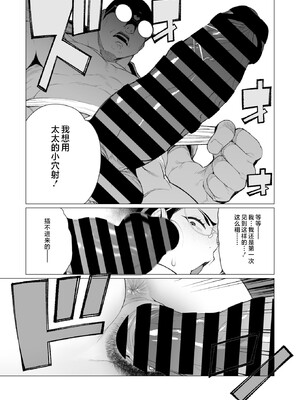 [南田U助] 都会派人妻村祭り (コミックホットミルク濃いめ vol.49) [不咕鸟汉化组] [DL版]_19