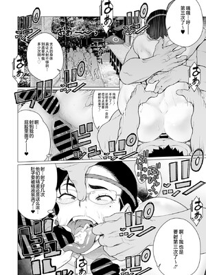 [南田U助] 都会派人妻村祭り (コミックホットミルク濃いめ vol.49) [不咕鸟汉化组] [DL版]_26