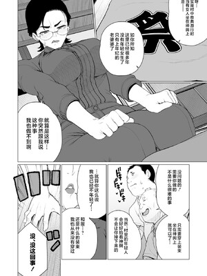 [南田U助] 都会派人妻村祭り (コミックホットミルク濃いめ vol.49) [不咕鸟汉化组] [DL版]_04