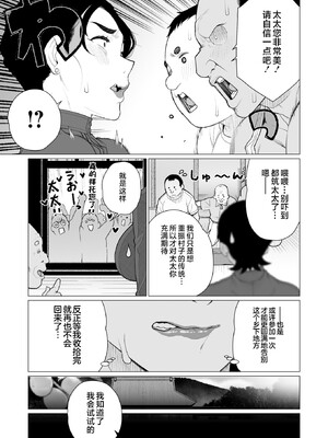 [南田U助] 都会派人妻村祭り (コミックホットミルク濃いめ vol.49) [不咕鸟汉化组] [DL版]_05