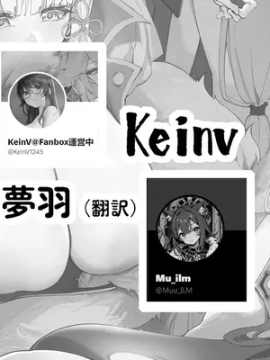 [KeinV] 多国合同調査チーム（1）(原神)_16