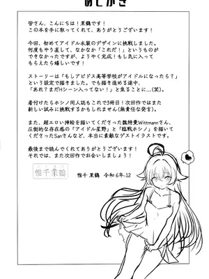 (C105) [Damier Cookie (惟千茉鶴)] 甘いステージの誘惑 (ブルーアーカイブ)_24