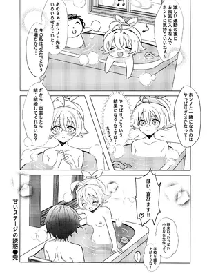 (C105) [Damier Cookie (惟千茉鶴)] 甘いステージの誘惑 (ブルーアーカイブ)_23