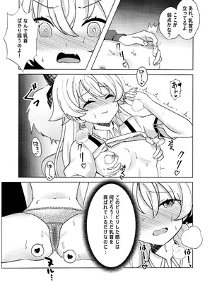 (C105) [Damier Cookie (惟千茉鶴)] 甘いステージの誘惑 (ブルーアーカイブ)_16