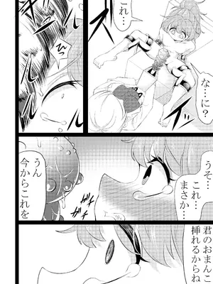 [ワニトカゲギス] 新米退魔師おまんこ調教_33