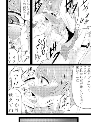 [ワニトカゲギス] 新米退魔師おまんこ調教_11
