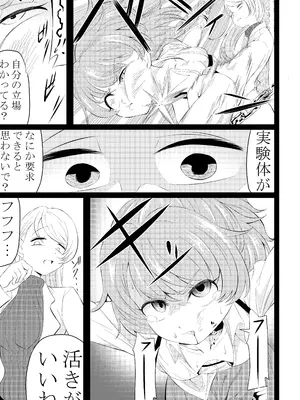 [ワニトカゲギス] 新米退魔師おまんこ調教_04