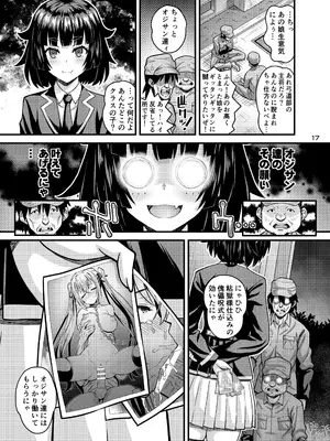 (C105) [Steel Mayonnaise (ひぐちいさみ)] 肉巫女の宴 玖 〜粘獄の淫計〜 [DL版]_34