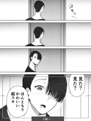 [フェイスルックponpon (もぎりおちぎ)] 記録魔彼氏～はじめてを奪われて開発される全記録～ [DL版]_021