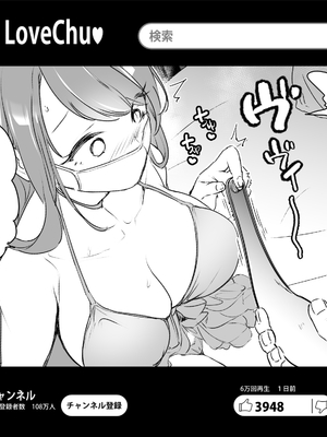 [フェイスルックponpon (もぎりおちぎ)] 記録魔彼氏～はじめてを奪われて開発される全記録～ [DL版]_096