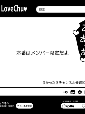 [フェイスルックponpon (もぎりおちぎ)] 記録魔彼氏～はじめてを奪われて開発される全記録～ [DL版]_122