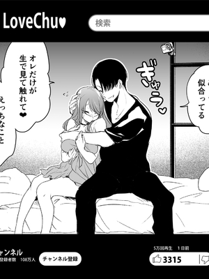 [フェイスルックponpon (もぎりおちぎ)] 記録魔彼氏～はじめてを奪われて開発される全記録～ [DL版]_091