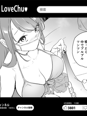 [フェイスルックponpon (もぎりおちぎ)] 記録魔彼氏～はじめてを奪われて開発される全記録～ [DL版]_095