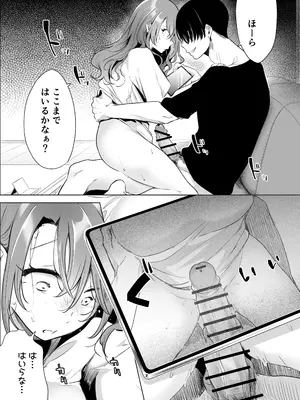 [フェイスルックponpon (もぎりおちぎ)] 記録魔彼氏～はじめてを奪われて開発される全記録～ [DL版]_036