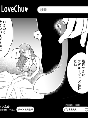 [フェイスルックponpon (もぎりおちぎ)] 記録魔彼氏～はじめてを奪われて開発される全記録～ [DL版]_093