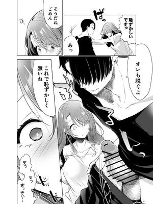 [フェイスルックponpon (もぎりおちぎ)] 記録魔彼氏～はじめてを奪われて開発される全記録～ [DL版]_035