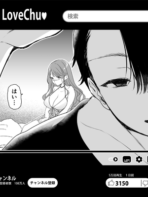 [フェイスルックponpon (もぎりおちぎ)] 記録魔彼氏～はじめてを奪われて開発される全記録～ [DL版]_089