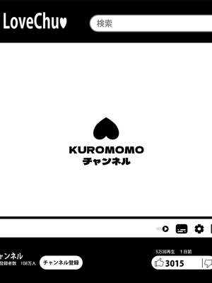 [フェイスルックponpon (もぎりおちぎ)] 記録魔彼氏～はじめてを奪われて開発される全記録～ [DL版]_088