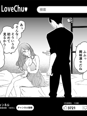 [フェイスルックponpon (もぎりおちぎ)] 記録魔彼氏～はじめてを奪われて開発される全記録～ [DL版]_094