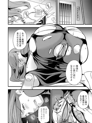 [池田又心] 高慢奥様おしべ堕ち [DL版]_10