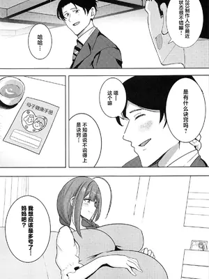 (C105) [デンパツーシン (ダークネスゆま)] 千雪ママのおっぱいだ～いちゅきでちゅ (アイドルマスター シャイニーカラーズ) [中国翻訳]_28