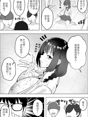 [枕木ざぶとん] ー催眠薬ー 処女の風紀委員をやりたい放題[萌意永久人个人汉化]_20