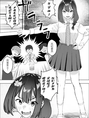 [枕木ざぶとん] ー催眠薬ー 処女の風紀委員をやりたい放題[萌意永久人个人汉化]_05