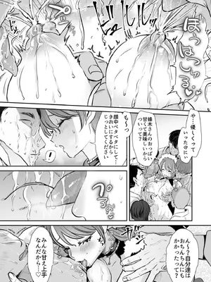 [神谷ズズ] レンタル？カノジョ／蜂木さんとクリスマス_3