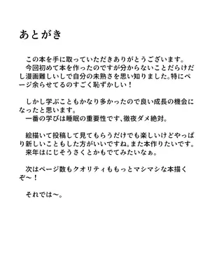 (C105) [リンリ缶] ナナたまがなんでもさせてくれる本 (珠乃井ナナ)_22