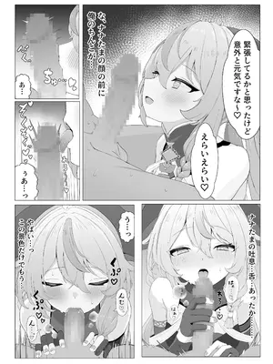 (C105) [リンリ缶] ナナたまがなんでもさせてくれる本 (珠乃井ナナ)_05