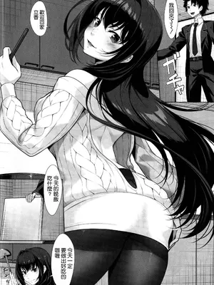 (C105) [百壱式 (椋木野一式)] IDO After (Fate／Grand Order) [空気系☆漢化]_04