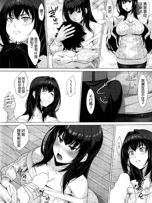 (C105) [百壱式 (椋木野一式)] IDO After (Fate／Grand Order) [空気系☆漢化]_06