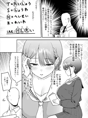 [yue] 口下手だけど性欲つよつよな謎解き部の部長さん_2