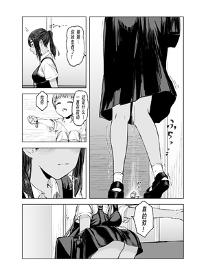 [さゆうみぎ] 夏の染まりかた 1-7 [Yee42个人汉化]_048
