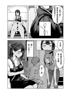[さゆうみぎ] 夏の染まりかた 1-7 [Yee42个人汉化]_045