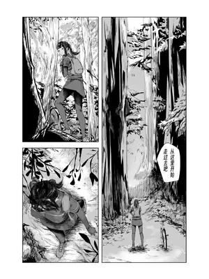 [さゆうみぎ] 夏の染まりかた 1-7 [Yee42个人汉化]_110