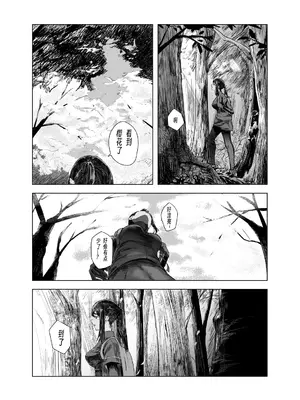 [さゆうみぎ] 夏の染まりかた 1-7 [Yee42个人汉化]_112